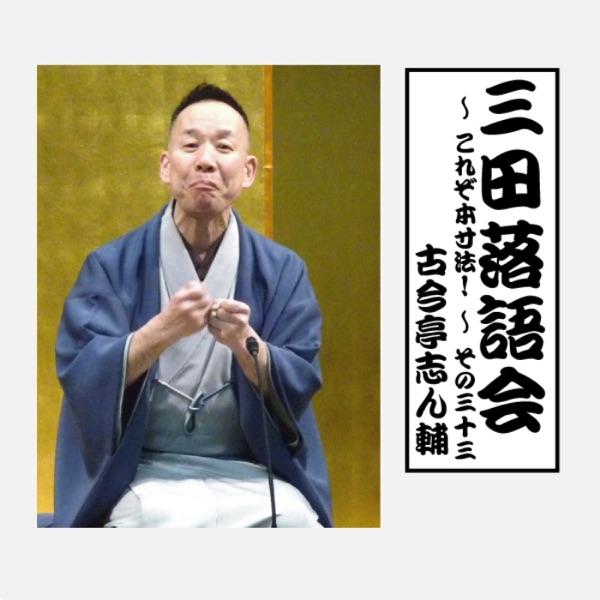 高田馬場