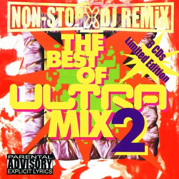 My Heart Will Go On (Phat & Phunky Rap Mix)