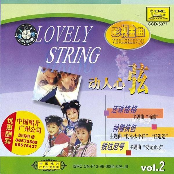 Plum Blossom Melody - Three Variations