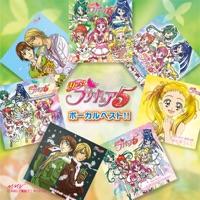 プリキュア5、スマイル go go! (ぷりきゅあ5Ver.)