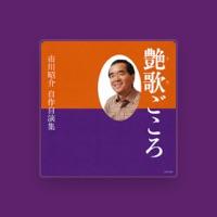 市川昭介