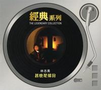 甚麼是緣份