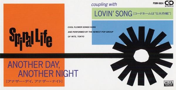 "ANOTHER DAY (アナザー デイ、アナザー ナイト)