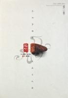 说梦 (Dream)