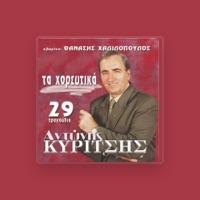 Antonis Kuritsis