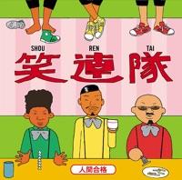 コンドーム使用しよう