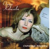 Сияла Ночь