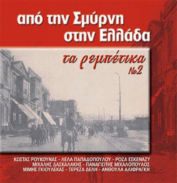 O Psaras Mesa Sti Xora (Ο ψαράς μέσα στη χώρα)