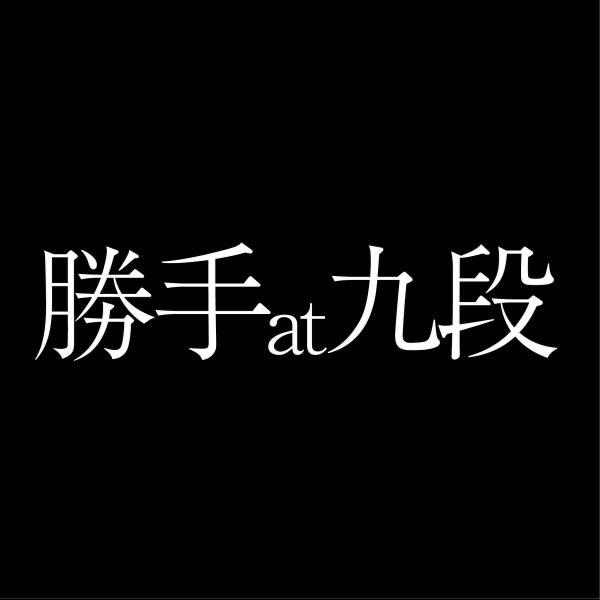 詩人の血
