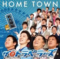 HOME TOWN-名古屋編-