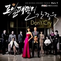Don't Cry (From the TV Show "로열 패밀리")