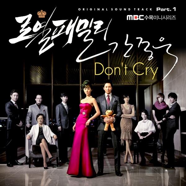 Don't Cry (From the TV Show "로열 패밀리")