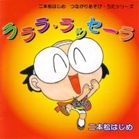 ぞうさん列車