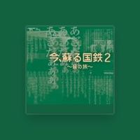 石塚純一