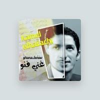 Kamel El Harrachi