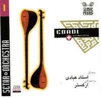 Souz Saaz (Segah)