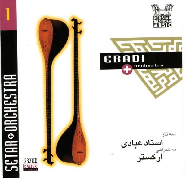 Zangouleh (Abou Atta)