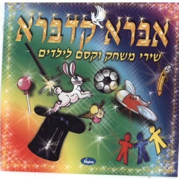 למה לא יכול להיות Lama Lo Yahol Lehiot