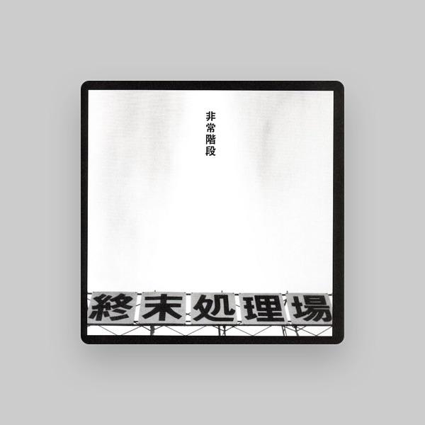HijoKaidan