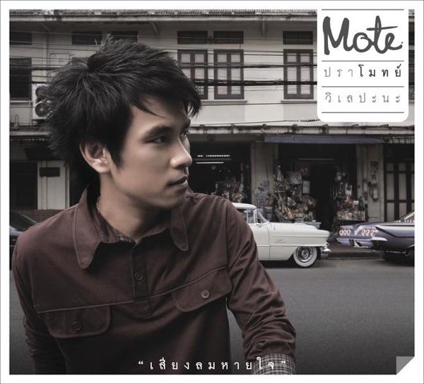 เสียงลมหายใจ