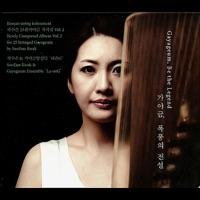 Split (feat. Gayageum Ensemble “La-on G”)