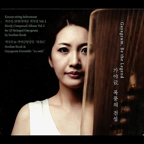 Driving Rapidly With 25 Strings (feat. Gayageum Ensemble “La-on G”)