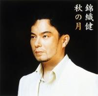 荒城の月 (滝廉太郎)