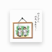 西浦達雄