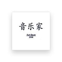 クルト・バウアー