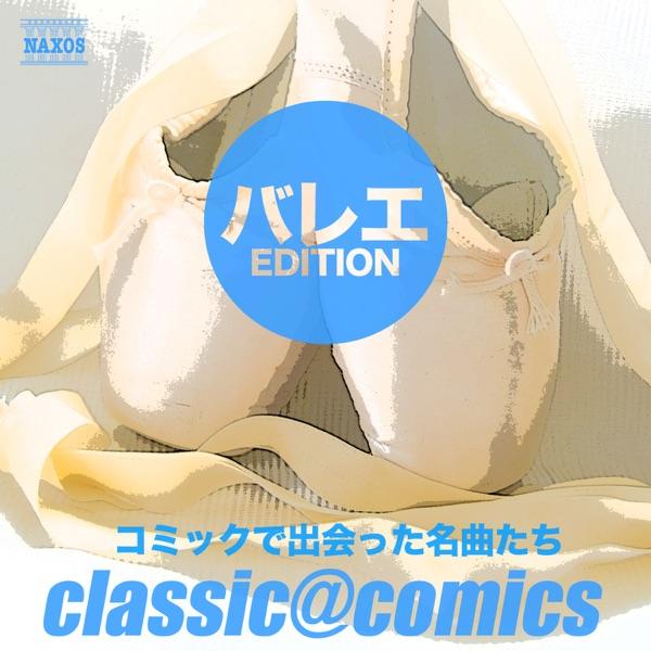 パガニーニの主題による狂詩曲 - 第18変奏: ラフマニノフ