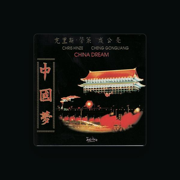 Cheng Gongliang