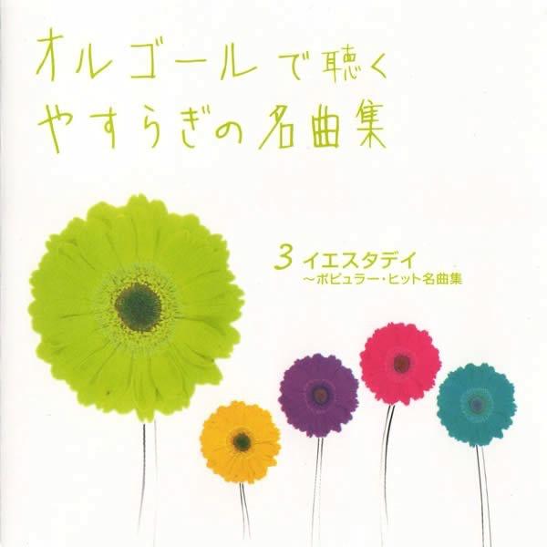 いとしのエリー