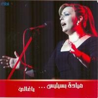 Khaleeny Al Kadee