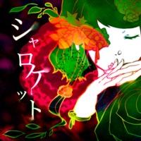 ホシメグリ (feat. メグッポイド&初音ミク)