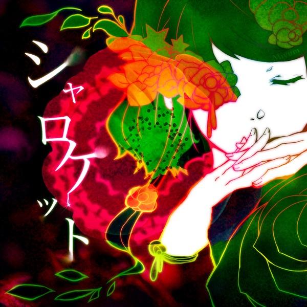 シャロケット (feat. メグッポイド)