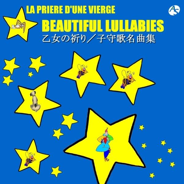 モーツァルトの子守歌