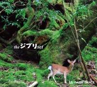 千と千尋の神隠し: あの夏へ