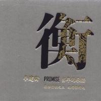 只为你存在 (Exist for You)