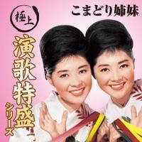 浅草姉妹