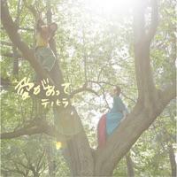ENDING~DIOKHMA LOKHO~