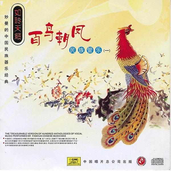 Three Five Seven (San Wu Qi)