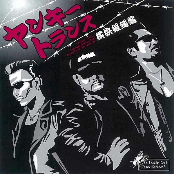 尻取りRock'n Roll