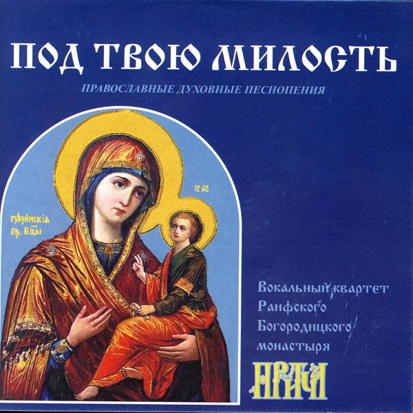 Receive Ye the Body of Christ
