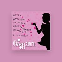 桜組2期生