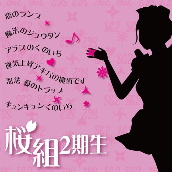 運気上昇アキバの魔術です