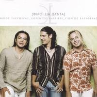 Fili Gia Panta (Summer Mix)
