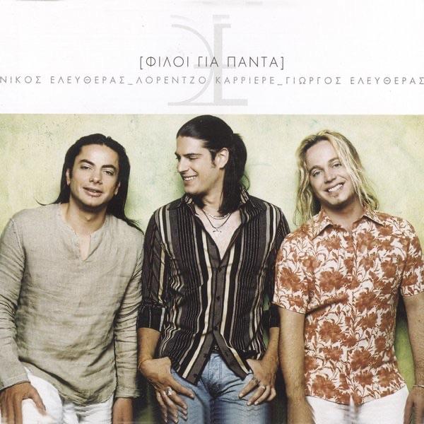 Fili Gia Panta (Summer Mix)