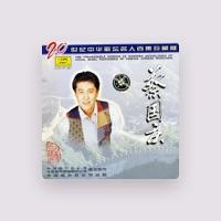 Cai Guoqing