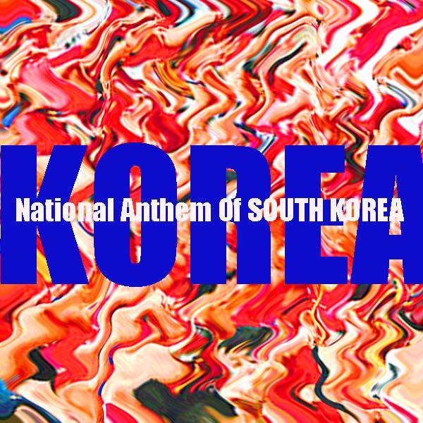 韓国国歌 (テーハミング)