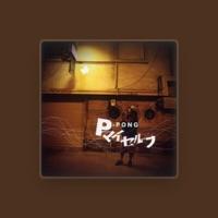 P-PONG